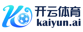 开云(中国)Kaiyun·官方网站-登录首页 - 开云(中国)Kaiyun·官方网站